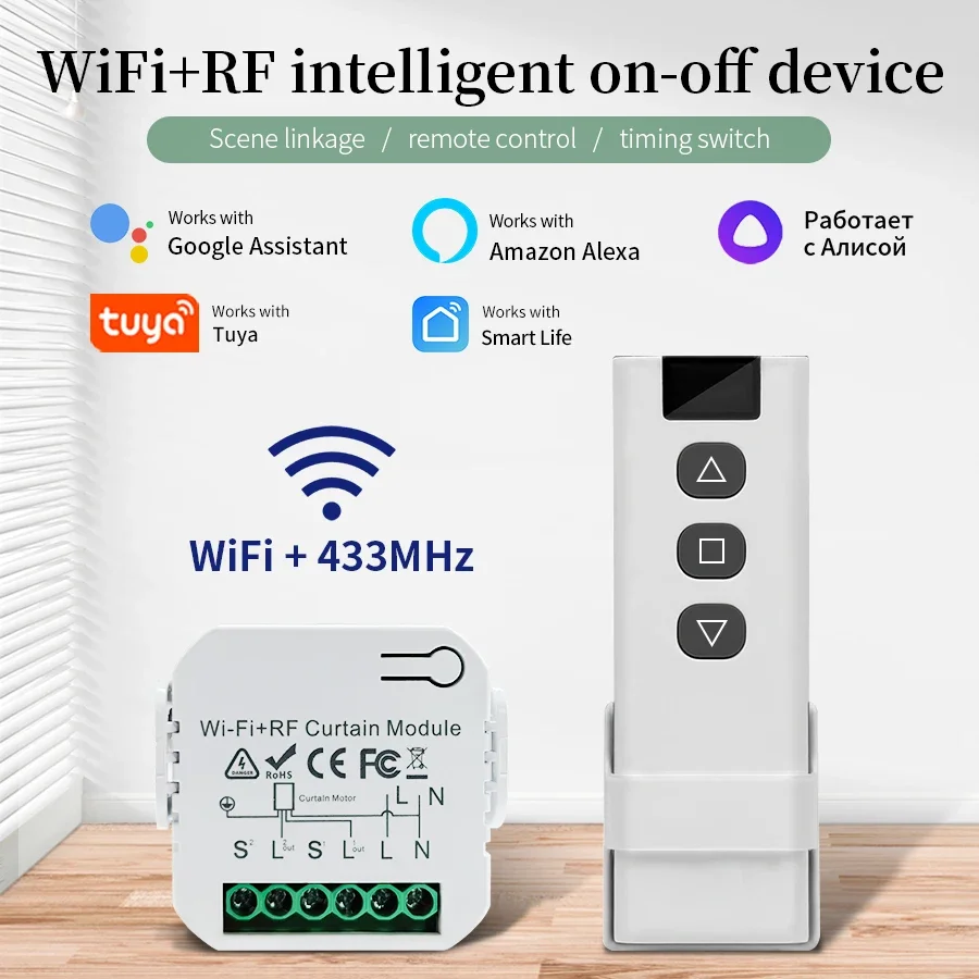 Smart Home Blinds - Tuya Wifi Smart Switch with RF